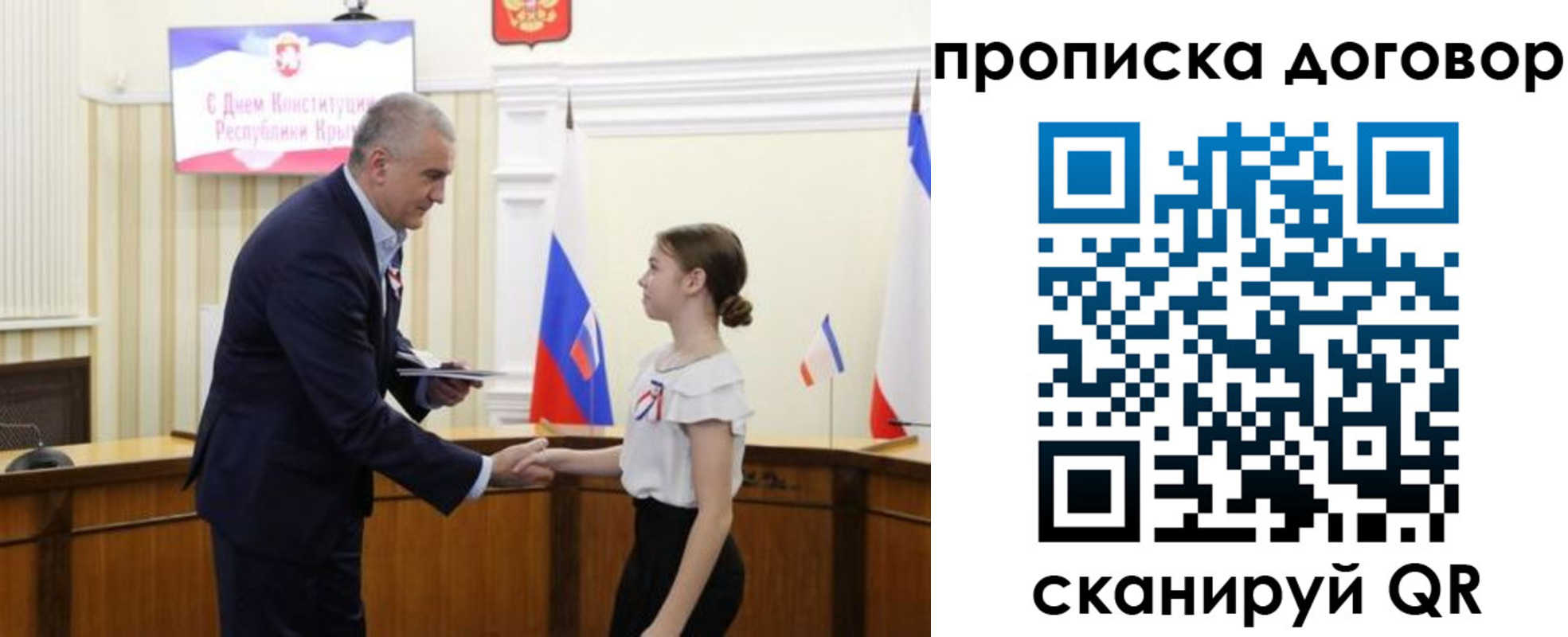 регистрация для дет. сада в Черемхово